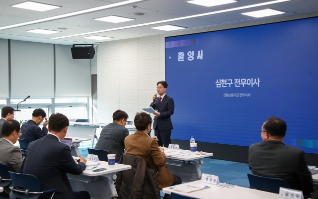 신보, 한국세무회계학회와 공동 학술포럼 개최