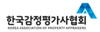 차기 감정평가사協 회장직 두고 춘추전국시대 개막