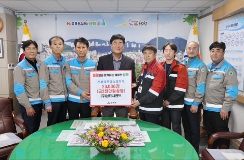삼표시멘트, 삼척시에 방진 마스크 2만장 전달