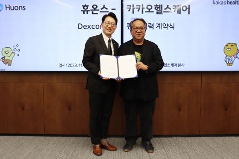 휴온스, 카카오헬스케어와 연속혈당측정기 판매 계약 체결