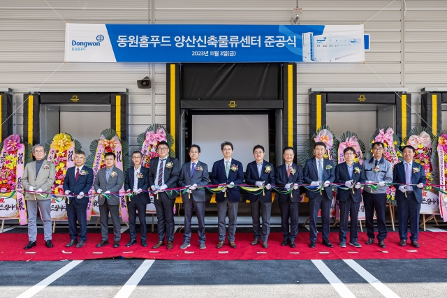 동원홈푸드, 경남 양산 최대 규모 자동화 물류센터 가동
