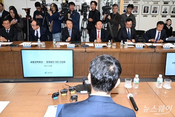 (왼쪽부터)김병익 우리회계법인 대표, 조승호 대주회계법인 대표, 김교태 삼정회계법인 대표, 윤훈수 삼일회계법인 대표, 박용근 한영회계법인 대표, 신성섭 한울회계법인 대표가 6일 오전 서울 서대문구 한국공인회계사회에서 열린 회계법인 CEO간담회에서 이복현 금융감독원장의 모두발언을 경청하고 있다. 사진=강민석 기자 kms@newsway.co.kr