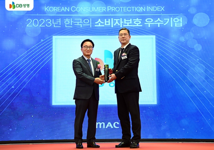 김영 DB생명 금융소비자보호 총괄책임자(오른쪽)가 '2023년 제3차 한국 소비자보호지수조사'에서 금융소비자보호 우수 기업상을 수상하고 있다. 사진=DB생명 제공