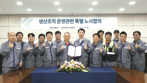 동국제강·동국씨엠, 사내하도급 근로자 1000여명 직접 고용
