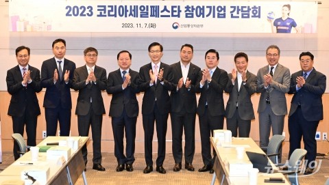 정부, 코세페 참여기업 간담회 개최···&quot;업계 적극 동참 당부&quot;