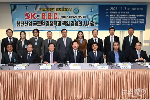 SK의 B·B·C 첨단산업 글로벌 경쟁력 토론회···'바이오산업 투자현황' 등 논의
