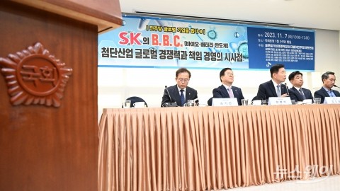 'SK의 B.B.C 첨단산업 글로벌 경쟁력과 책임 경영의 시사점' 토론회에서 축사하는 김진표 의장