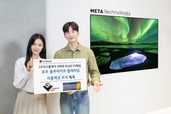 LG디스플레이의 META 테크놀로지가 적용된 3세대 OLED TV 패널이 눈건강 e인증을 획득했다. 사진=LG디스플레이 제공