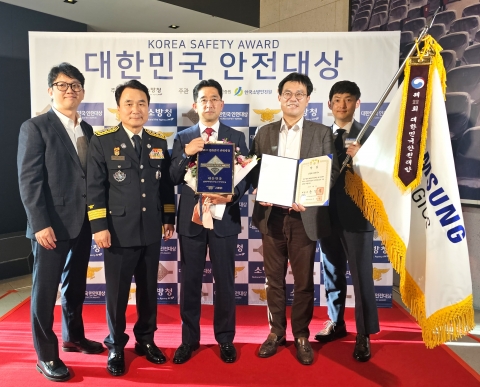 삼바, 대한민국 안전대상서 '대통령상' 수상···"업계 최초"