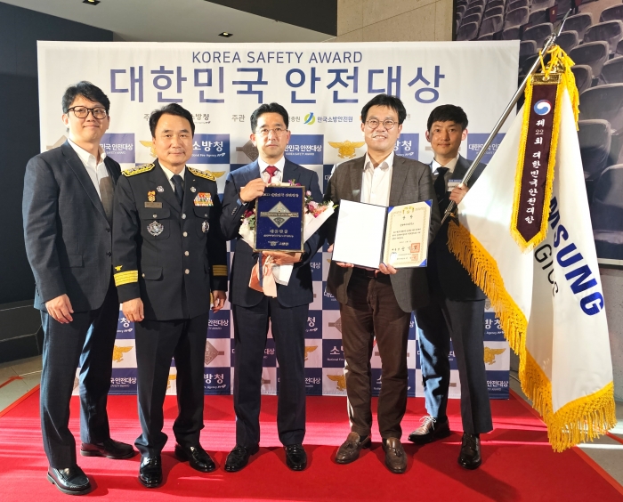 지난 2일 서울 중구 페럼타워에서 개최된 '제22회 대한민국 안전대상' 시상식에서 남화영 소방청장과 삼성바이오로직스 관계자가 대통령상 수상 기념 촬영을 하고 있는 모습이다. 사진= 왼쪽부터 방기문 삼성바이오로직스 SHE전략파트장, 남화영 소방청장, 박세강 삼성바이오로직스 최고안전책임자, 전정규 삼성바이오로직스 안전그룹장, 임태환 삼성바이오로직스 프로. 삼성바이오로직스 제공