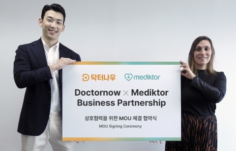 닥터나우, 글로벌 AI 의료기업 메딕터와 전략적 업무협약