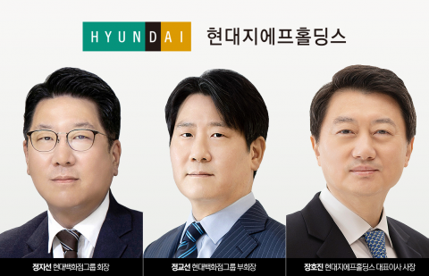 현대百그룹, 단일 지주사 '현대지에프홀딩스' 출범···&quot;비전2030 달성 속도&quot;