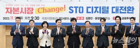 국회의원회관에서 열린 토큰증권 토론회