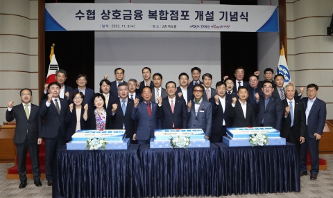 수협, 은행-상호금융 한 점포에 입점···금융권 최초 시도