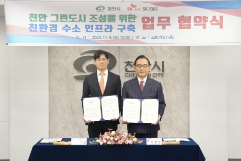 SK E&amp;S-천안시, 그린도시 조성 추진···4년 뒤 350대 수소버스 전환