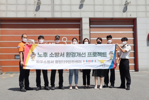 한샘, 소방공무원 지원···안전한 주거환경 구현