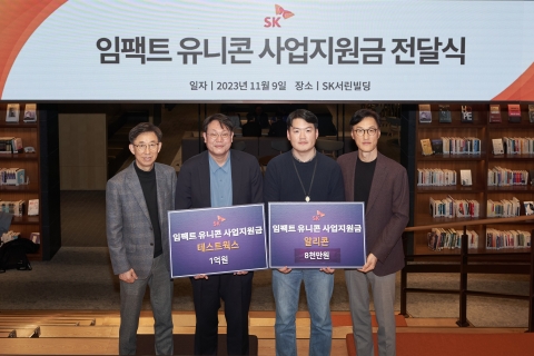 '임팩트 유니콘' 키운 SK, 기업가치 1000억 돌파