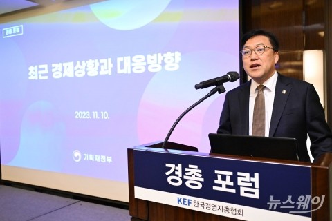 '최근 경제상황과 대응방향' 주제 발표하는 김병환 기재부 차관