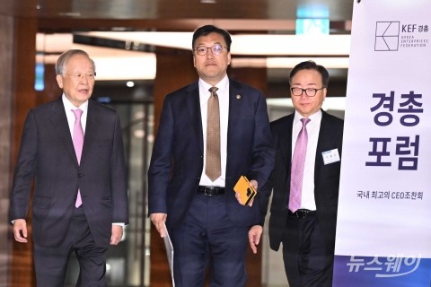 제266회 한국경영자총협회 포럼 향하는 손경식-김병환-이동근