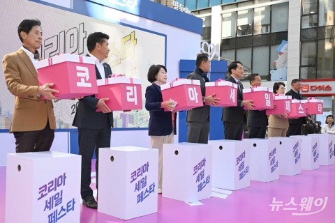 오는 11일부터 이달 20일까지 '2023 코리아세일페스타' 진행