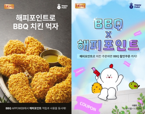 SPC섹타나인과 BBQ, 마케팅 플랫폼 파트너십 강화