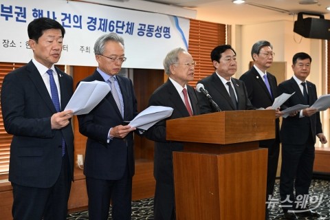 '노란봉투법' 성토하는 경제6단체
