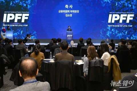축사 전하는 김소영 금융위 부위원장
