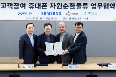 "폐휴대폰 택배로 재활용" CJ대한통운, 자원순환물류 시스템 구축