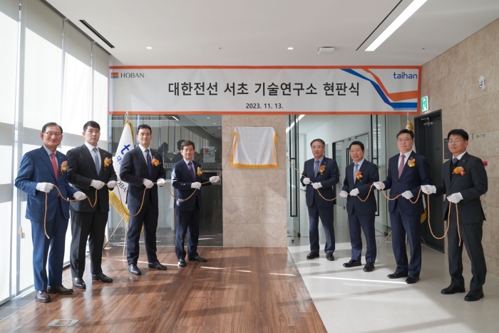 대한전선이 13일 서초 기술연구소의 현판식을 개최하고 있다. (왼쪽부터 이정호 호반호텔앤리조트 부회장, 김민성 호반산업 전무, 김대헌 호반그룹 기획총괄 사장, 김선규 호반그룹 회장, 송종민 대한전선 부회장, 조억헌 서울신문 부회장, 박철희 호반건설 사장, 김현주 대한전선 생산·기술부문 전무)