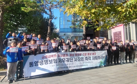 저우궈단 동양생명 대표, 사퇴 압박에 '진땀'···노조 &quot;즉각 사퇴하라&quot;