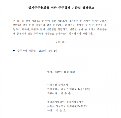 비상장 전환 앞둔 DL건설···높은 주택 의존 숙제