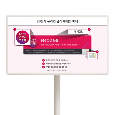 "고객 피해 막는다" LG전자, 위장 판매사이트 모니터링 강화