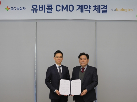 GC녹십자, 유바이오로직스 콜레라 백신 위탁생산 계약