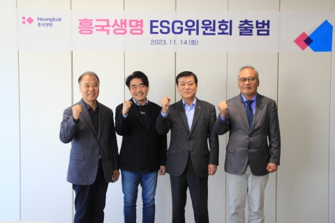흥국생명, 이사회 내 'ESG위원회' 출범···임형준 대표 등 4인