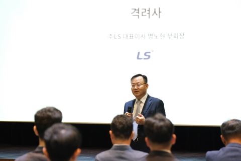 MBA 만든 LS그룹···'비전 2030' 앞당긴다