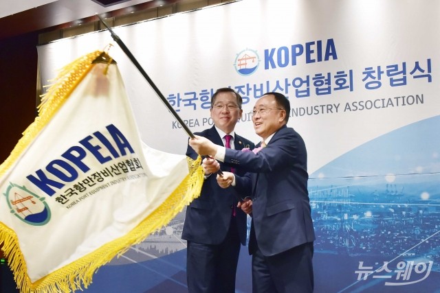 창립식에서 한국항만장비산업협회기 흔드는 조승환 장관·홍문기 회장