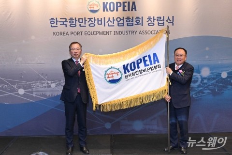 홍문기 HJ중공업 대표, 한국항만장비산업협회 초대회장 취임