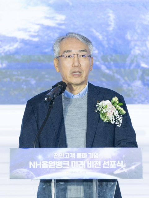 NH농협금융, NH올원뱅크 미래 비전 선포식' 개최