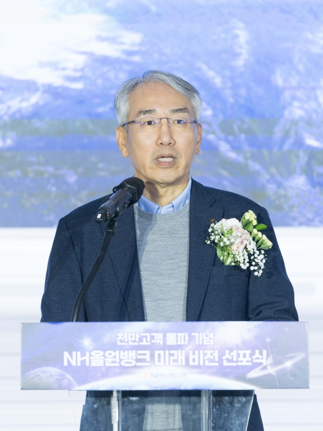 NH농협금융, NH올원뱅크 미래 비전 선포식' 개최