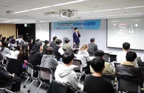 롯데바이오 인재 양성 아카데미 '롯데반' 첫 발
