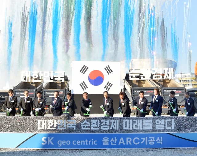 SK지오, 세계 최초 '플라스틱 재활용 클러스터' 기공식 개최