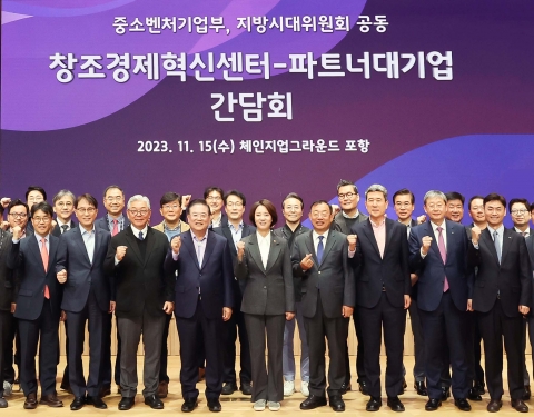 포스코그룹-지방시대위원회, 지역균형발전 방안 모색 '맞손