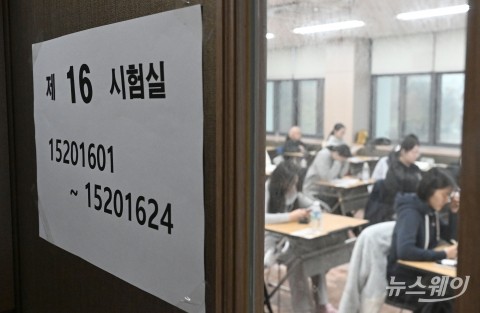 2024학년도 '수능'···1200여개 시험장에서 일제히 시작