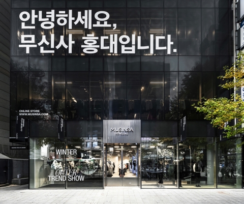 무신사, 홍대 플래그십 스토어 오픈···"오프라인 거점 확대"