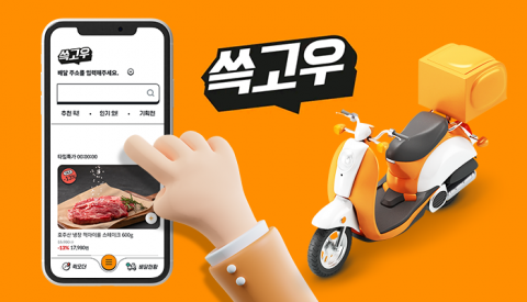 이마트, 퀵커머스 '쓱고우' 결국 접는다