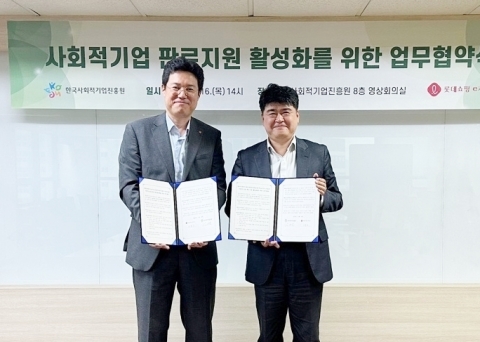 롯데온, 한국사회적기업진흥원과 사회적기업 온라인 판로 지원 업무협약