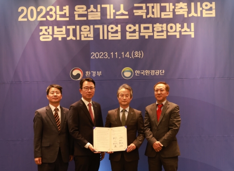 서부발전-환경공단, 개발도상국에서 온실가스 감축사업 추진