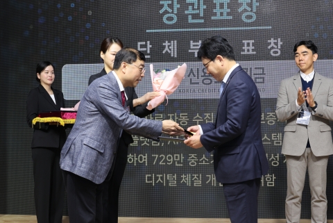 신보, '2023 대한민국 디지털 이노베이션 어워드 표창' 수상