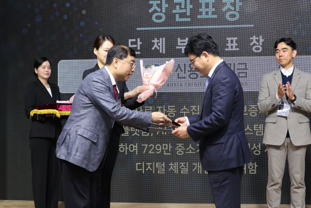 신보, '2023 대한민국 디지털 이노베이션 어워드 표창' 수상