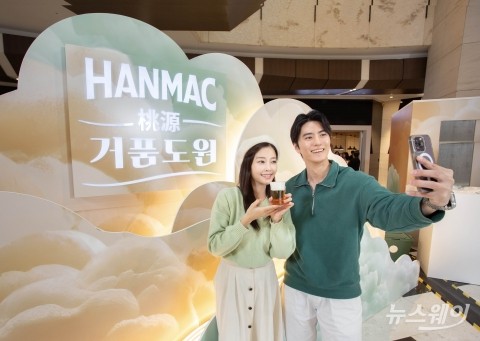 오비맥주, &quot;환상거품 직접 경험하세요&quot;···'한맥 거품도원' 팝업 개장